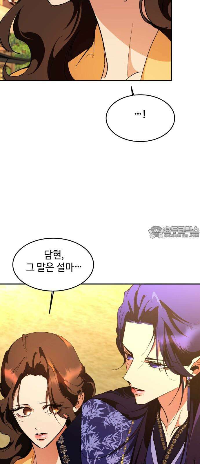 여신님의 호랑이 공략법 124화 : 그들의 마지막 소원 12