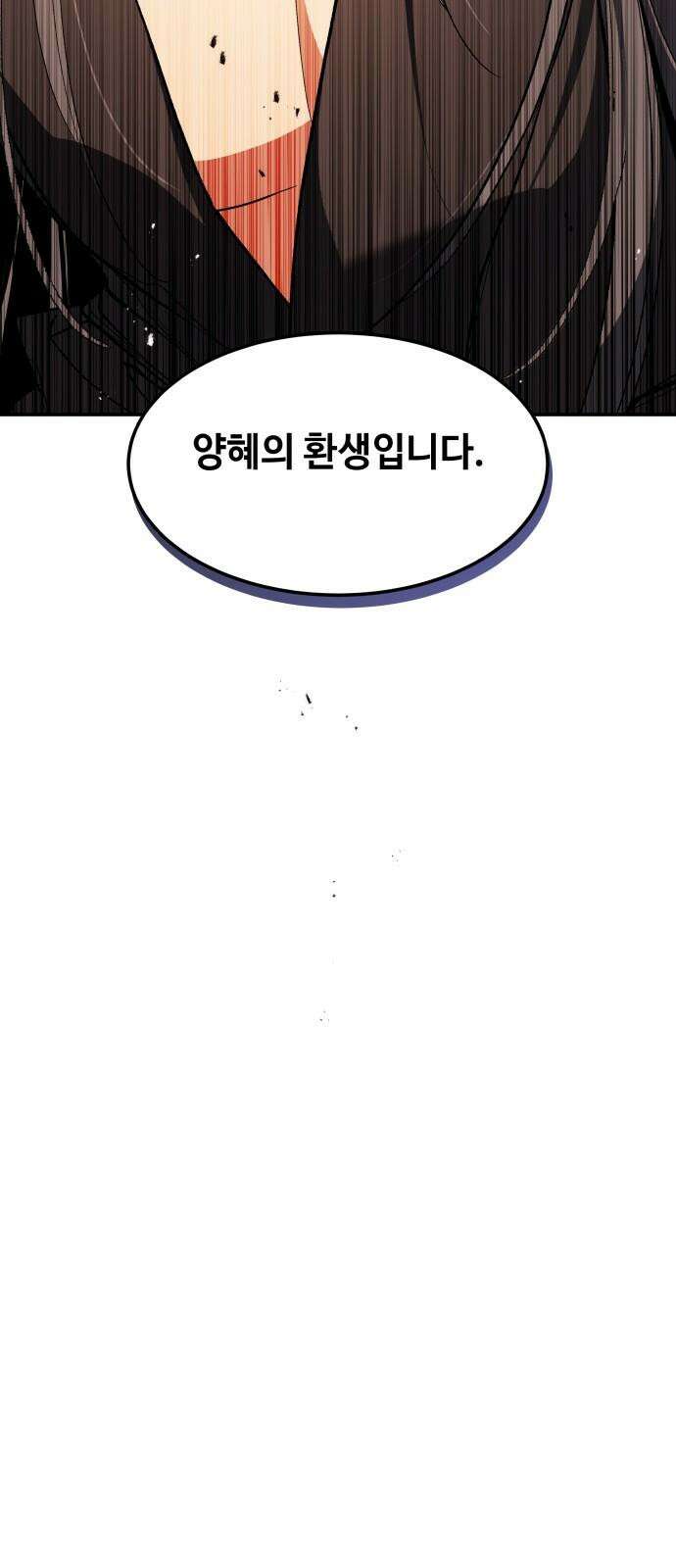 여신님의 호랑이 공략법 124화 : 그들의 마지막 소원 16