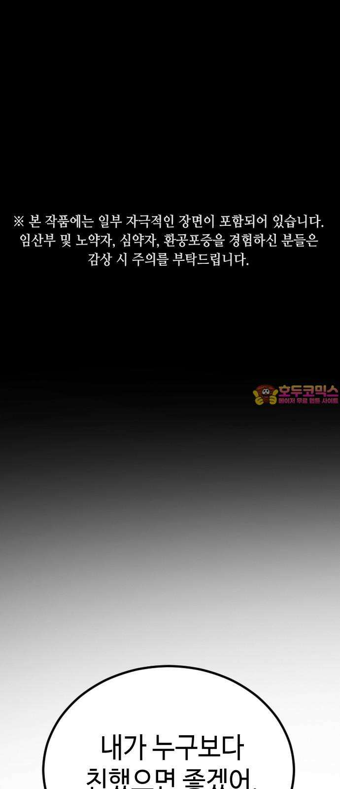 어느날 갑자기 서울은 시즌2 38화 1
