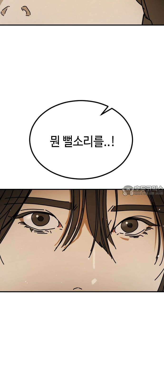 어느날 갑자기 서울은 시즌2 38화 6