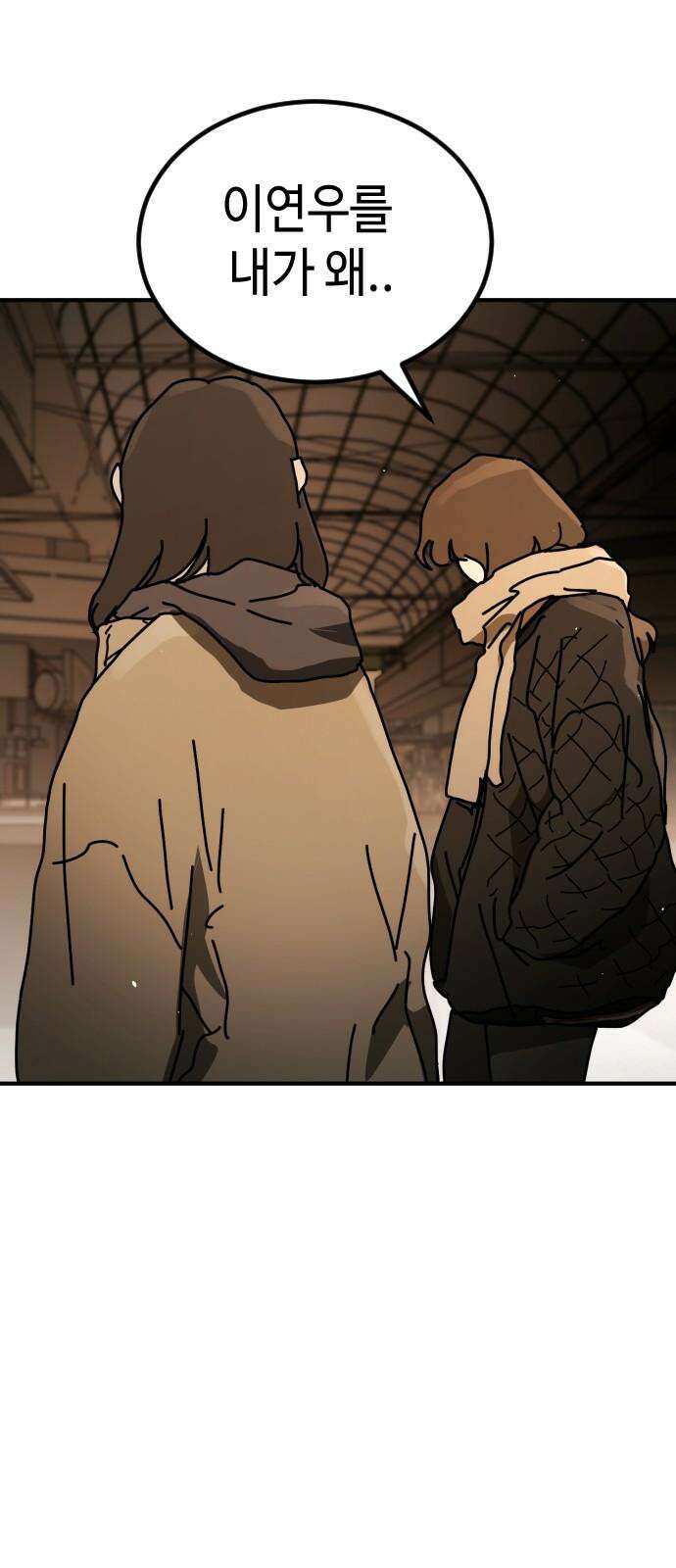 어느날 갑자기 서울은 시즌2 38화 7
