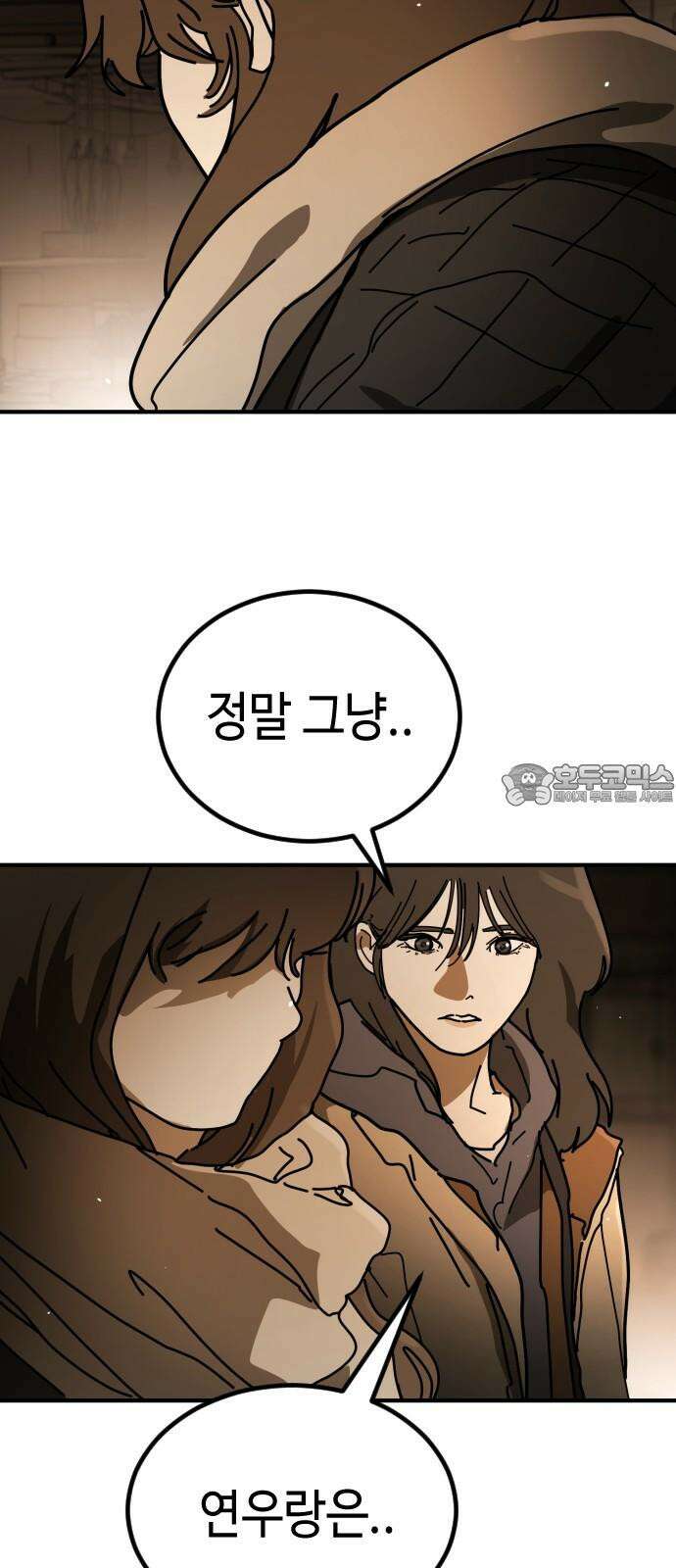 어느날 갑자기 서울은 시즌2 38화 9
