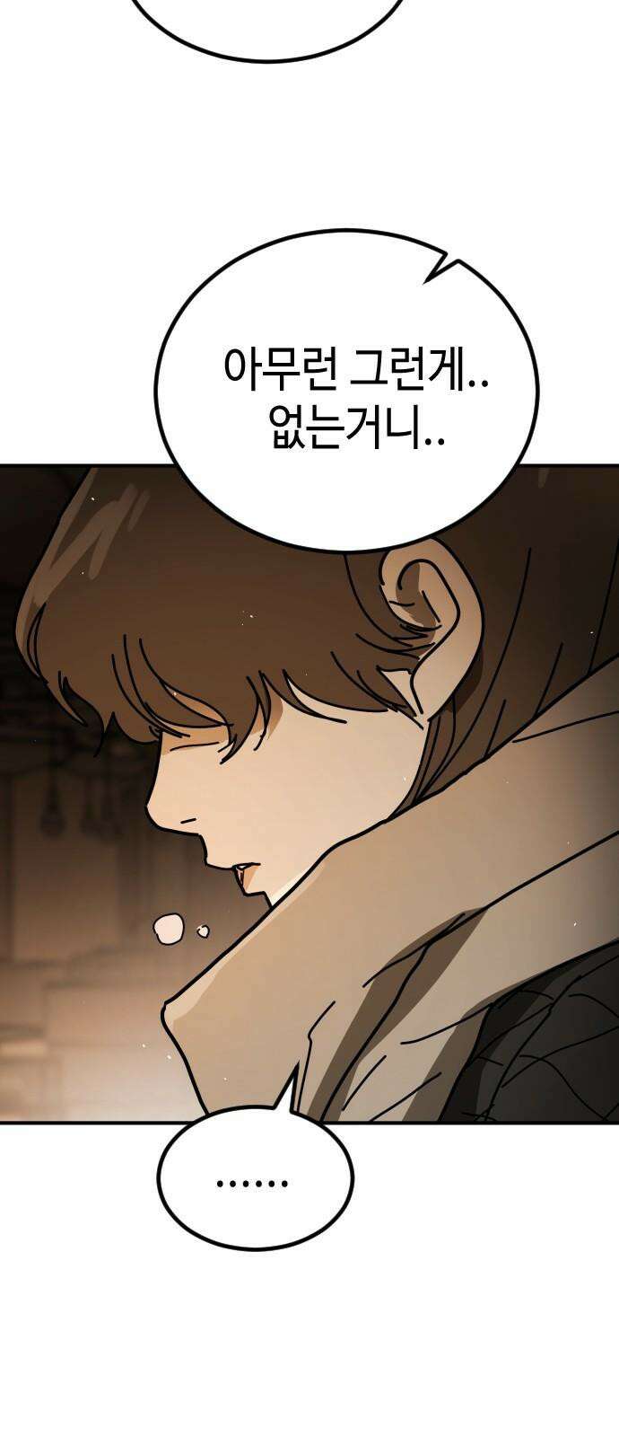 어느날 갑자기 서울은 시즌2 38화 10