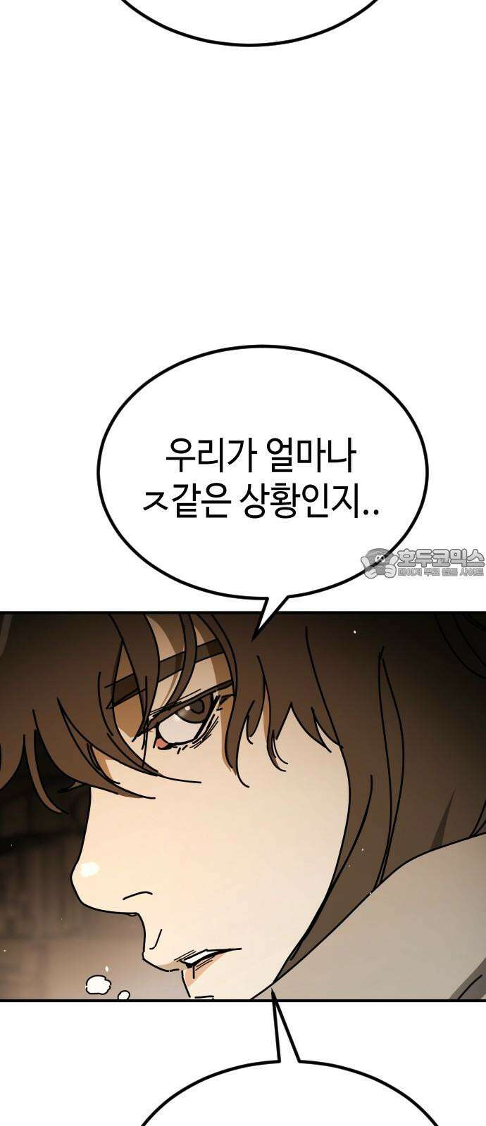 어느날 갑자기 서울은 시즌2 38화 12