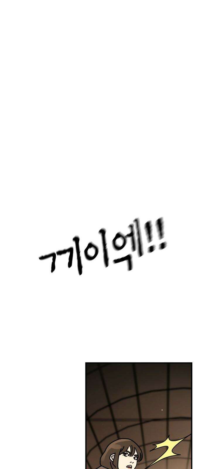 어느날 갑자기 서울은 시즌2 38화 14