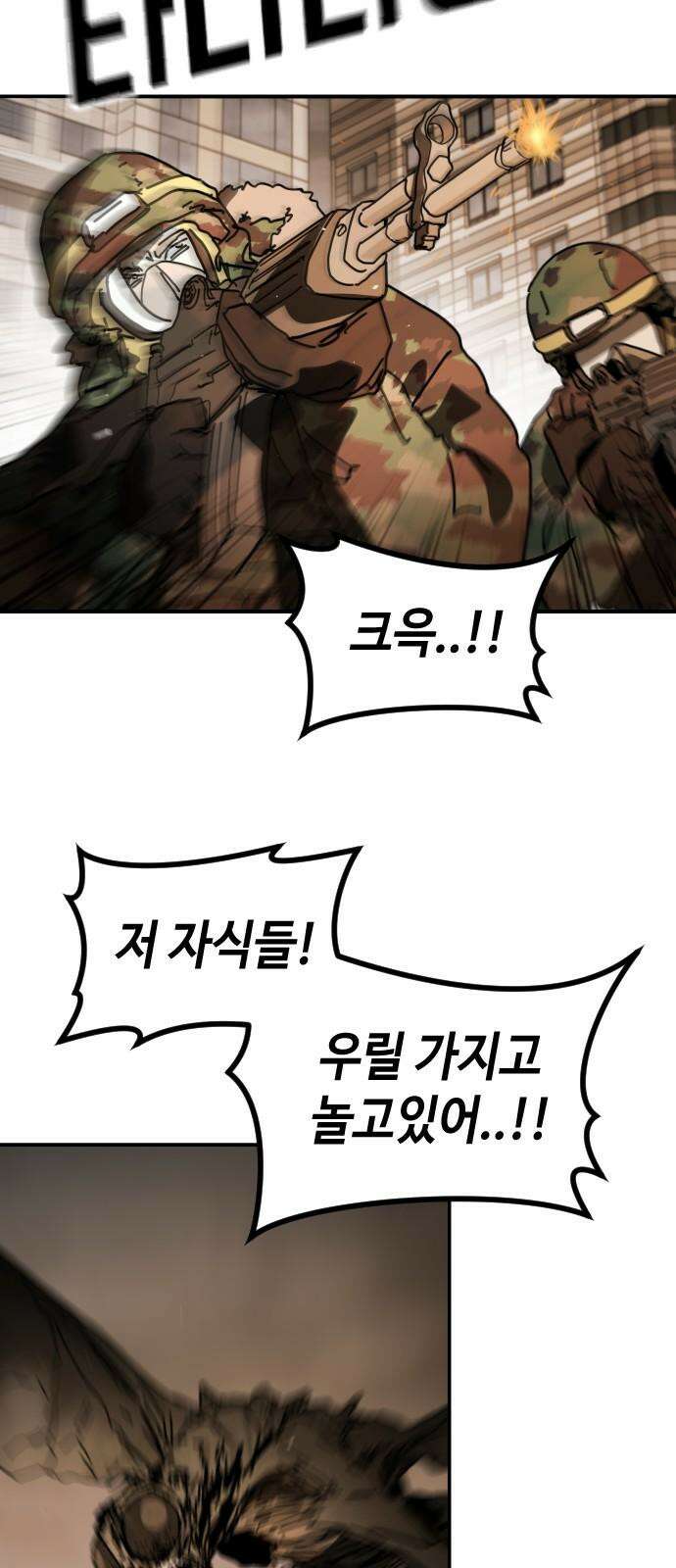 어느날 갑자기 서울은 시즌2 38화 23