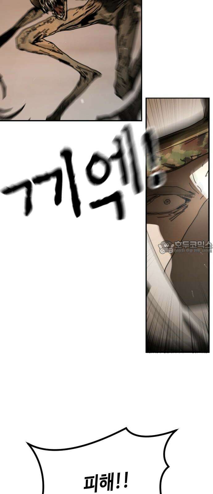 어느날 갑자기 서울은 시즌2 38화 24