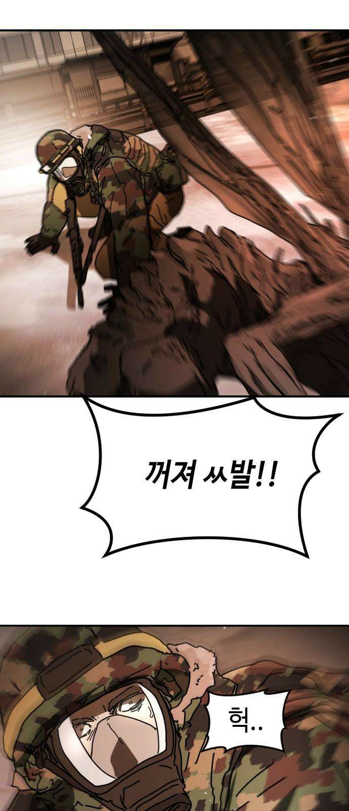 어느날 갑자기 서울은 시즌2 38화 26