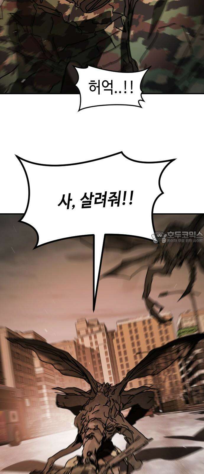 어느날 갑자기 서울은 시즌2 38화 27