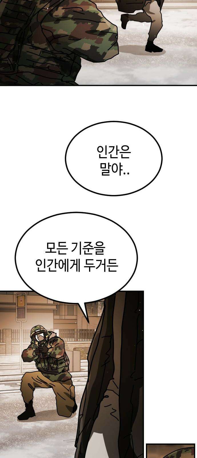 어느날 갑자기 서울은 시즌2 38화 35