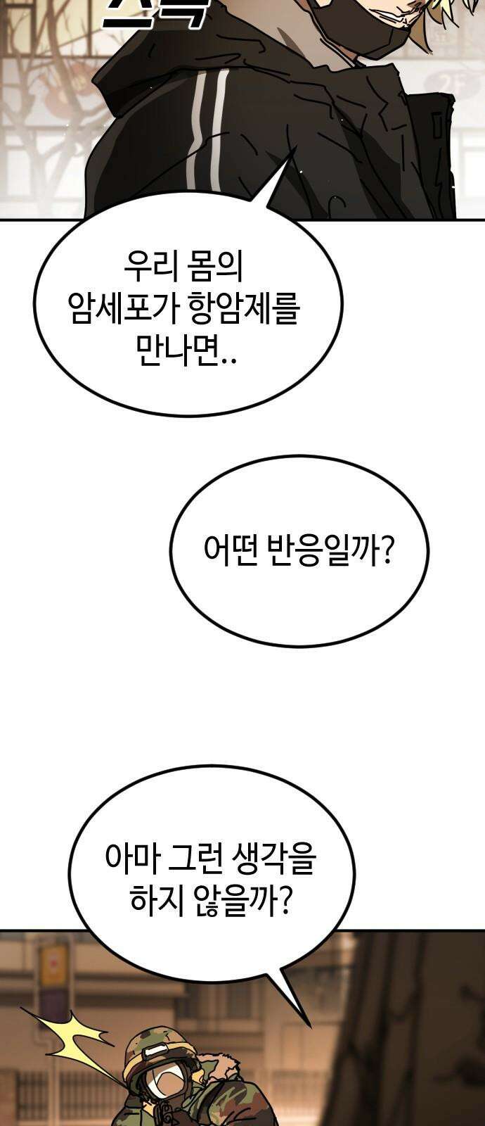 어느날 갑자기 서울은 시즌2 38화 41