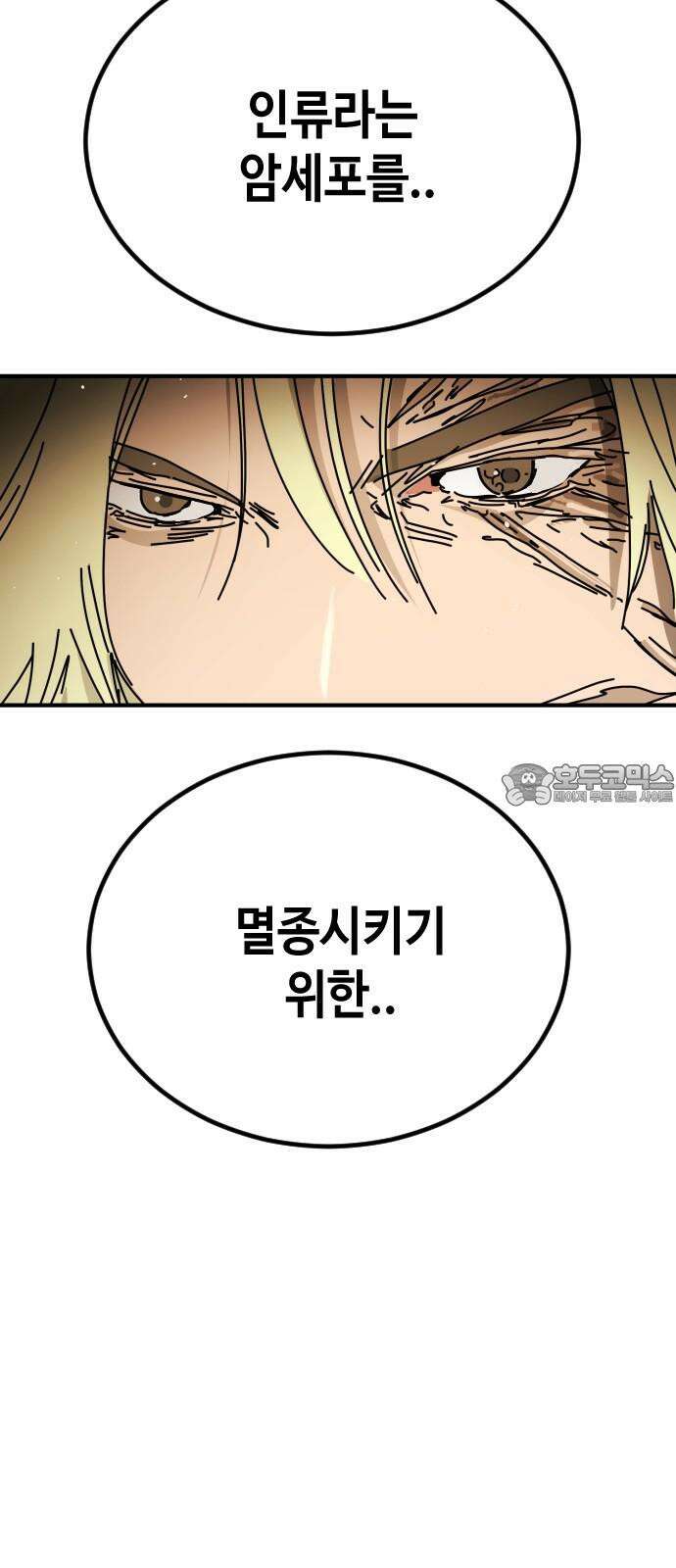 어느날 갑자기 서울은 시즌2 38화 45