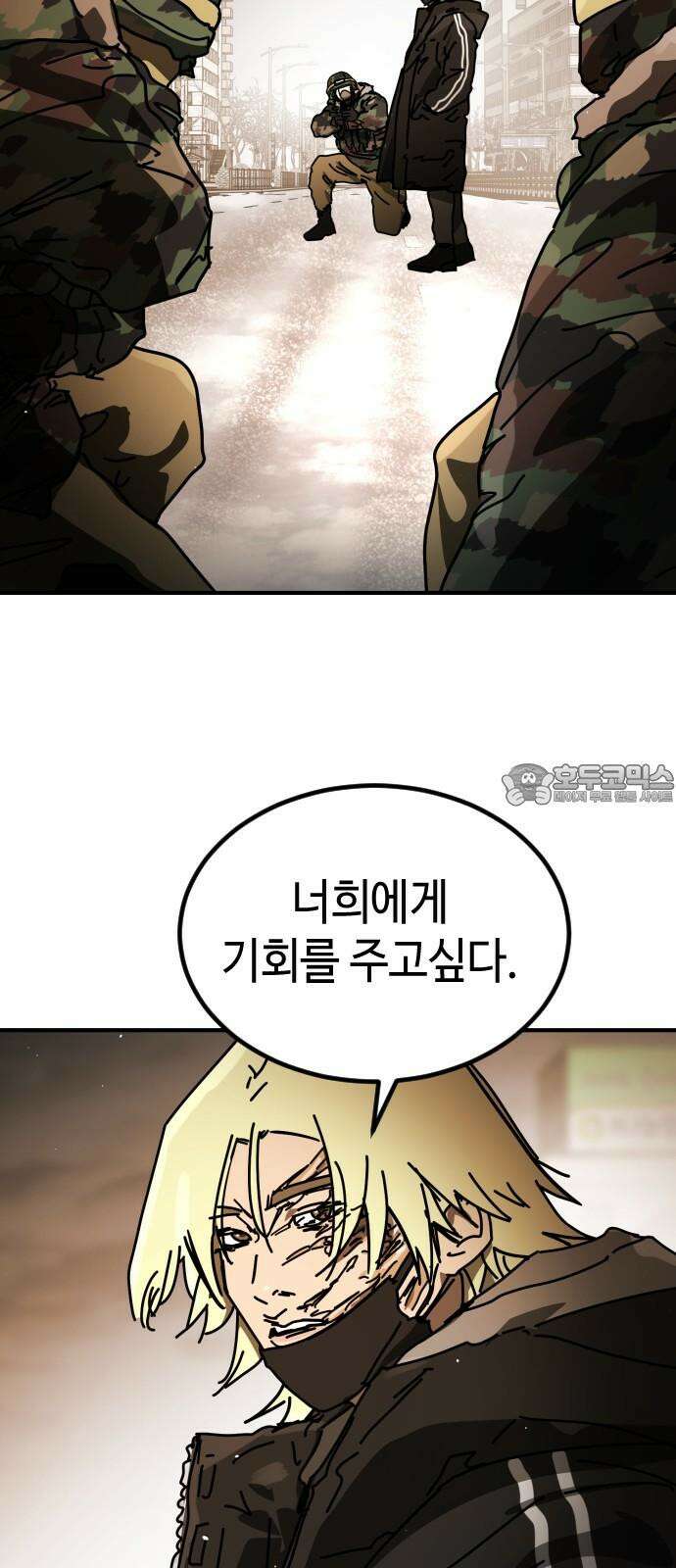 어느날 갑자기 서울은 시즌2 38화 48