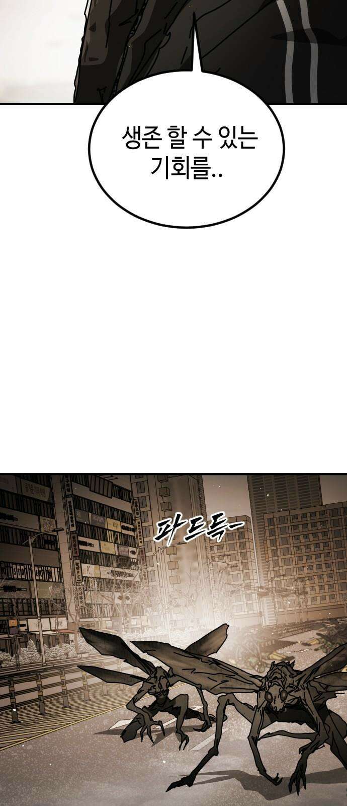 어느날 갑자기 서울은 시즌2 38화 49