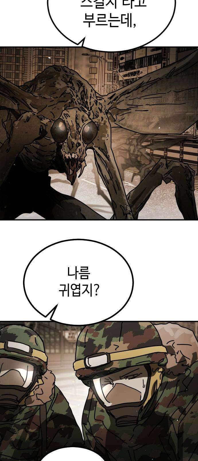 어느날 갑자기 서울은 시즌2 38화 52