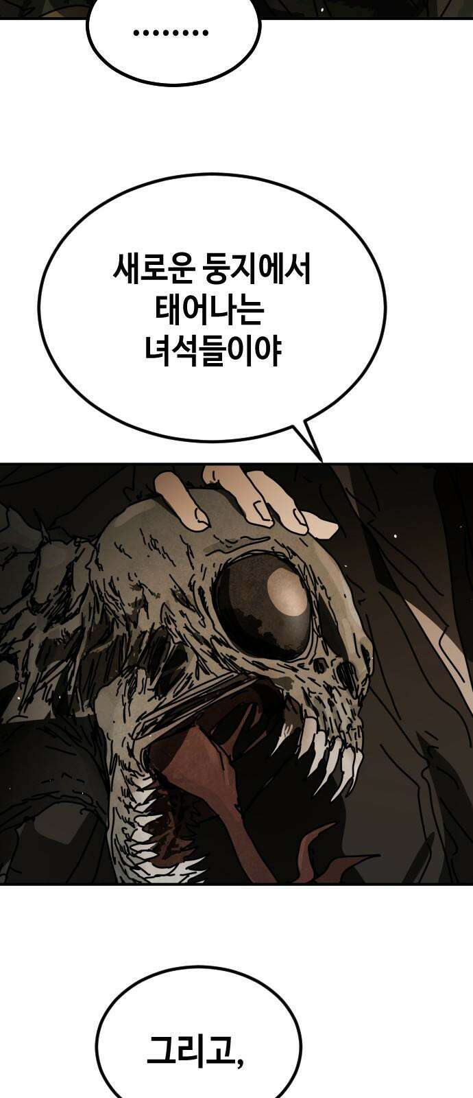 어느날 갑자기 서울은 시즌2 38화 53