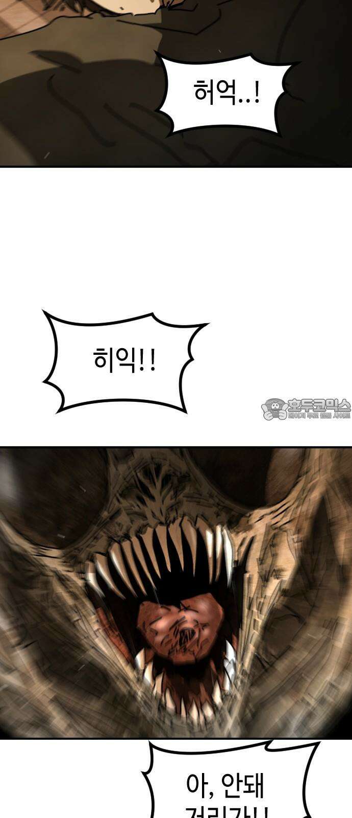 어느날 갑자기 서울은 시즌2 38화 63