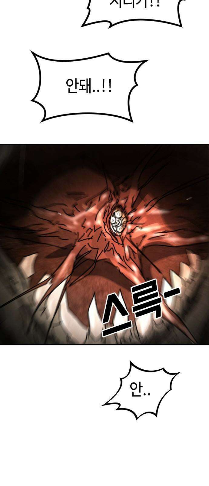 어느날 갑자기 서울은 시즌2 38화 64