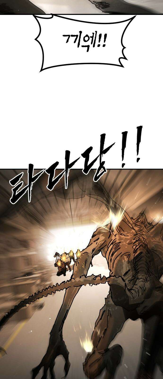어느날 갑자기 서울은 시즌2 38화 68