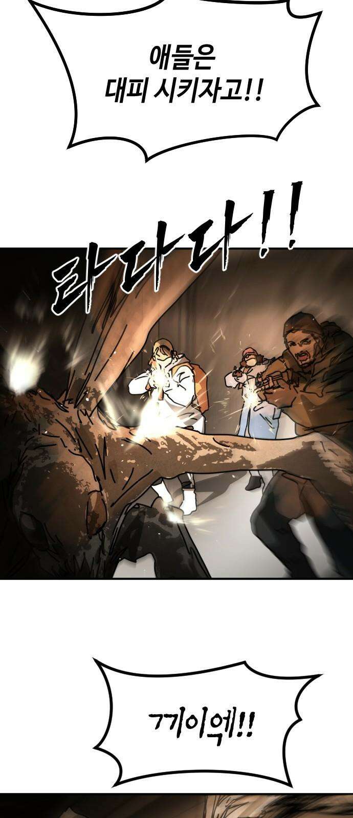 어느날 갑자기 서울은 시즌2 38화 70
