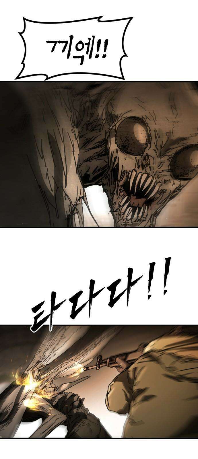 어느날 갑자기 서울은 시즌2 38화 74