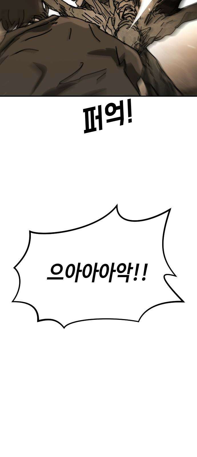 어느날 갑자기 서울은 시즌2 38화 77