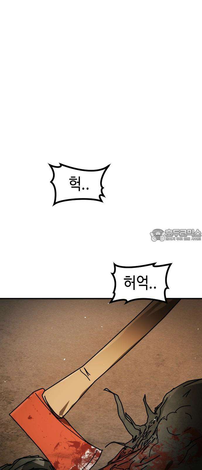 어느날 갑자기 서울은 시즌2 38화 78