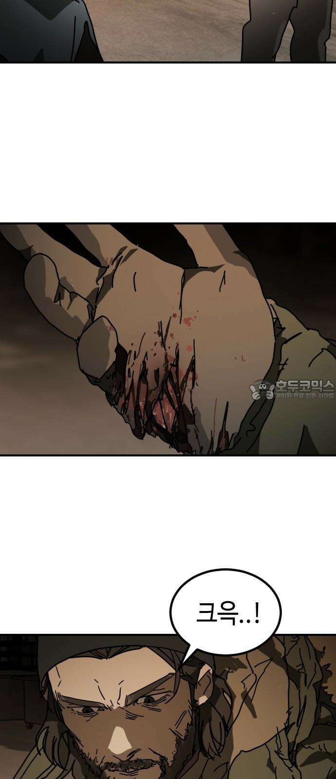 어느날 갑자기 서울은 시즌2 38화 81