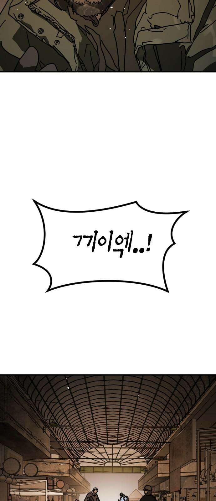 어느날 갑자기 서울은 시즌2 38화 82