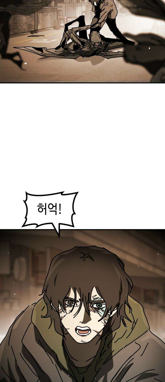 어느날 갑자기 서울은 시즌2 38화 88