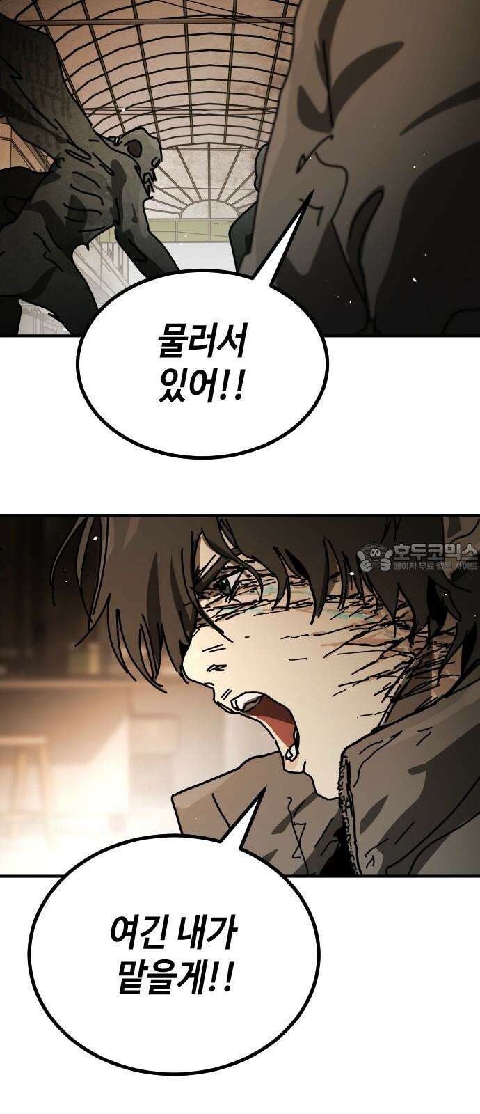 어느날 갑자기 서울은 시즌2 38화 90