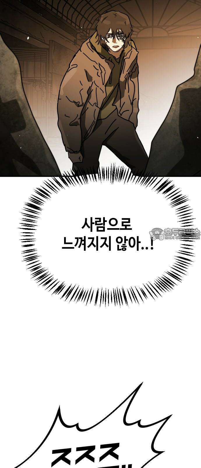 어느날 갑자기 서울은 시즌2 38화 93