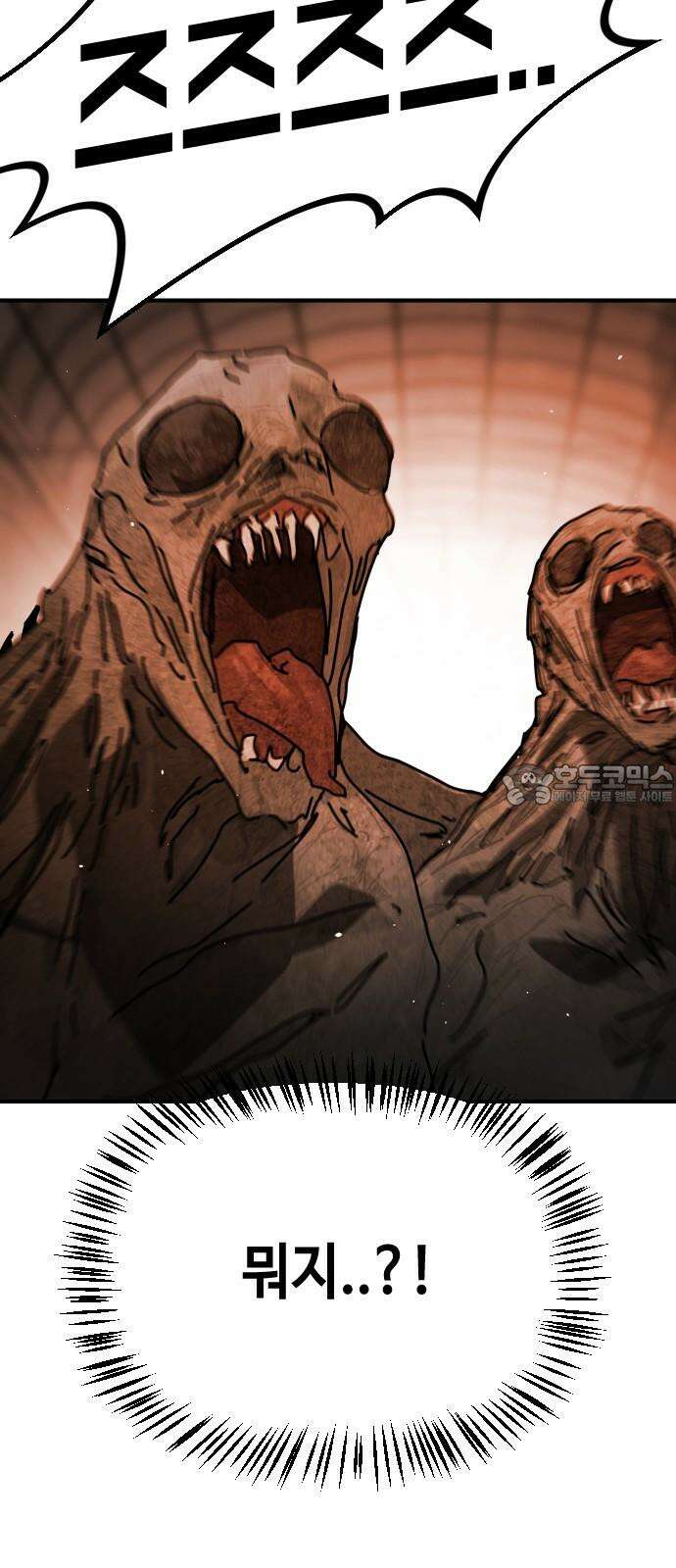 어느날 갑자기 서울은 시즌2 38화 96