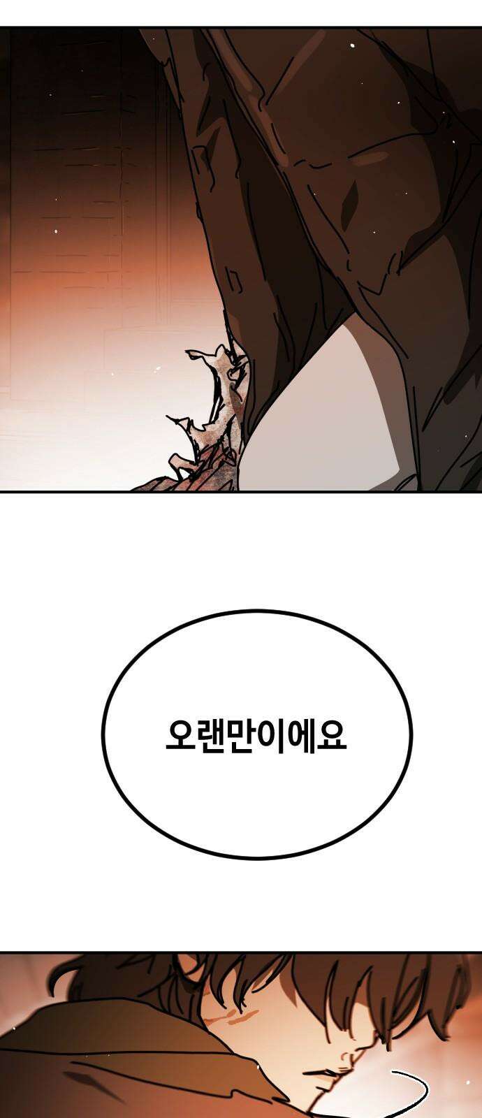 어느날 갑자기 서울은 시즌2 38화 98