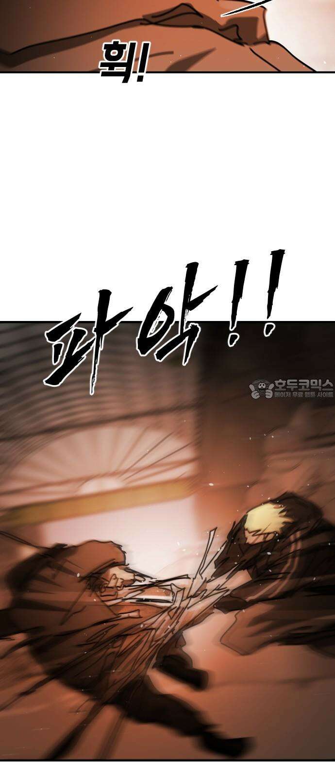 어느날 갑자기 서울은 시즌2 38화 99