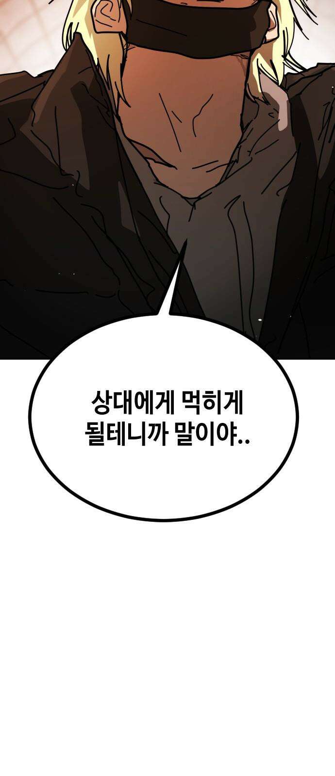 어느날 갑자기 서울은 시즌2 38화 103