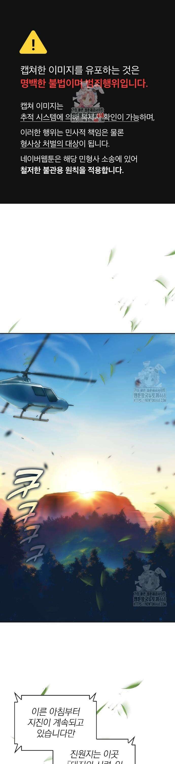 전세계 랭킹 1위 초보자 16화 1