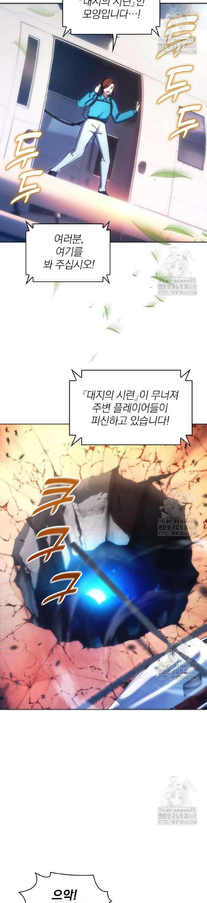 전세계 랭킹 1위 초보자 16화 2