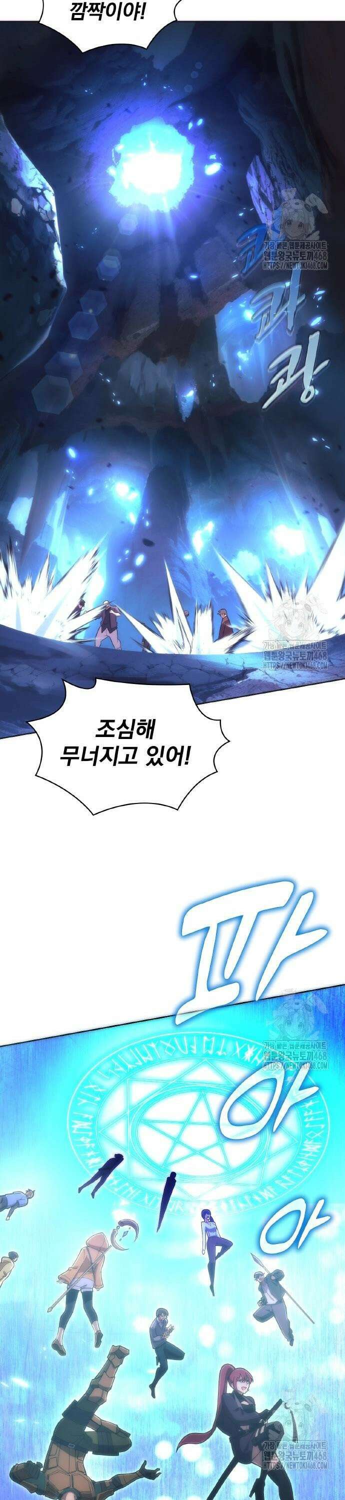 전세계 랭킹 1위 초보자 16화 3