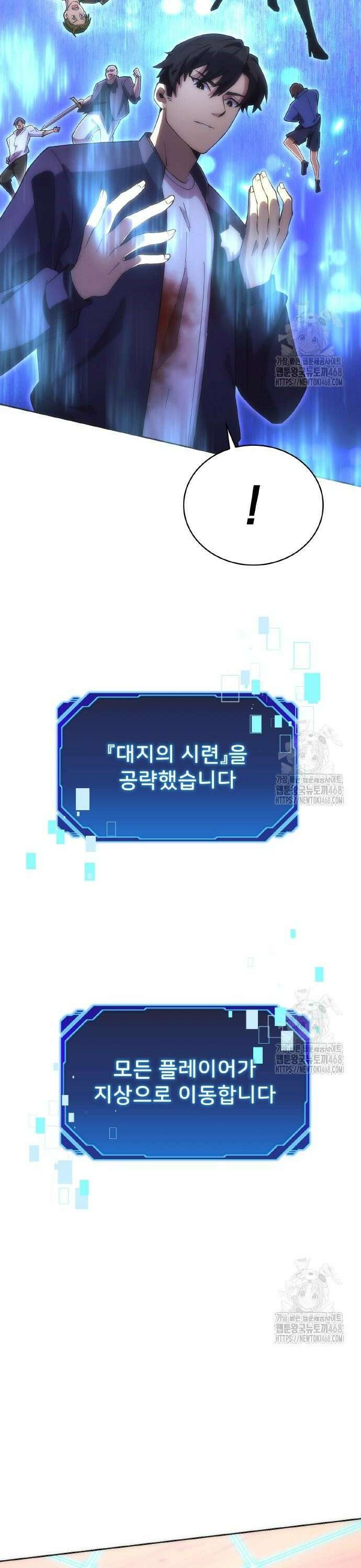 전세계 랭킹 1위 초보자 16화 4