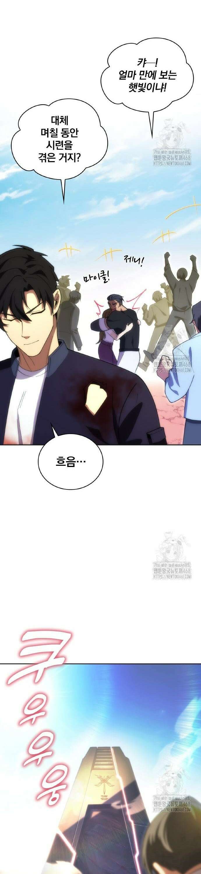 전세계 랭킹 1위 초보자 16화 6