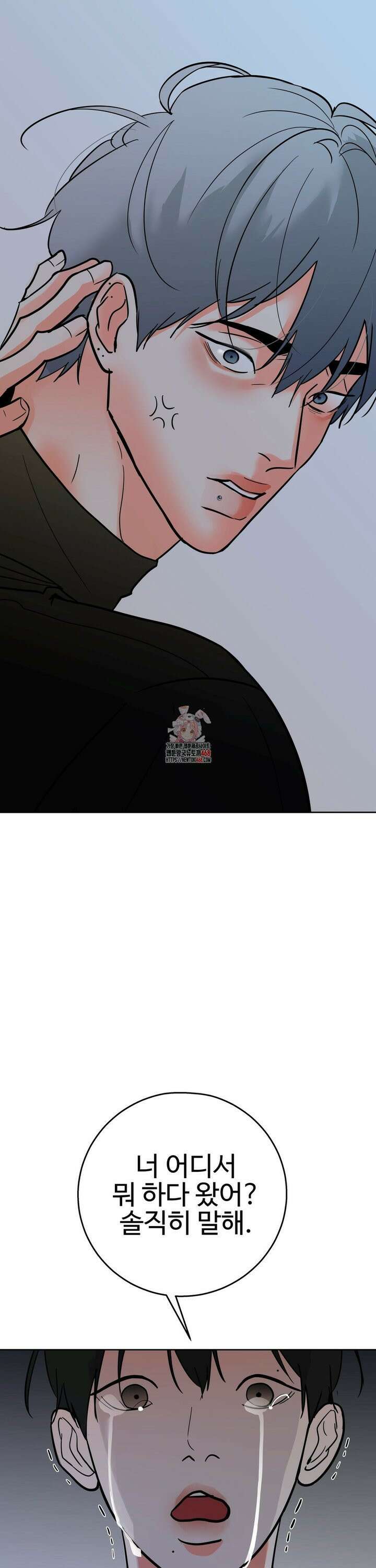 이웃집 떡 외전 21화 1