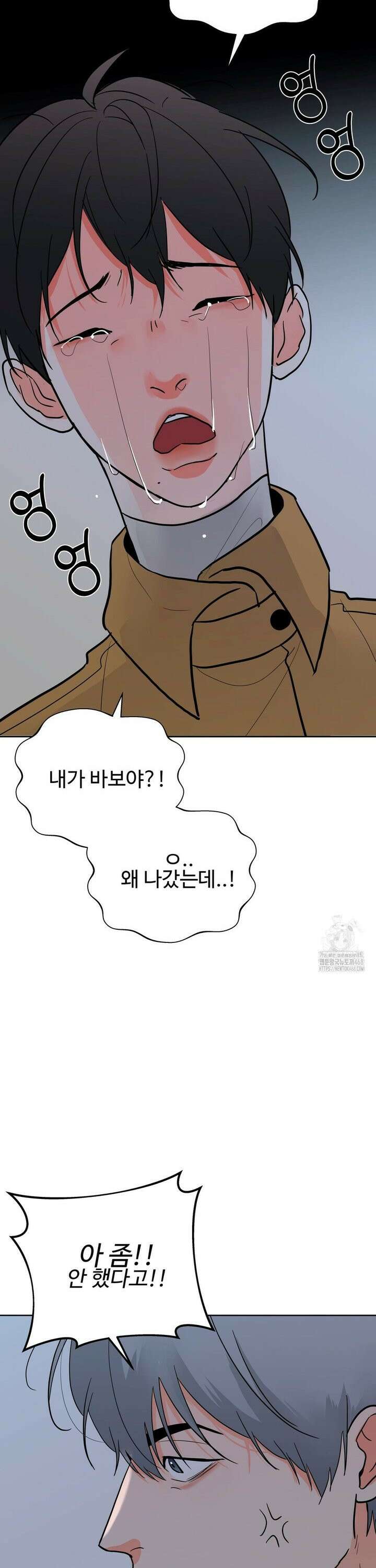 이웃집 떡 외전 21화 6