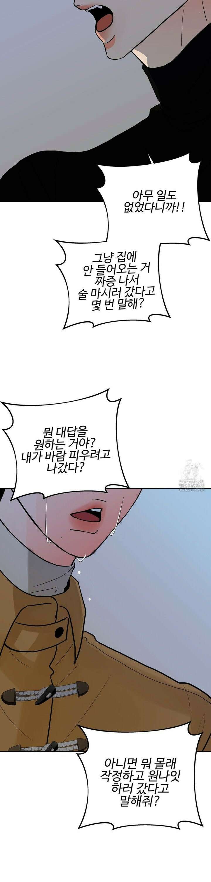 이웃집 떡 외전 21화 7