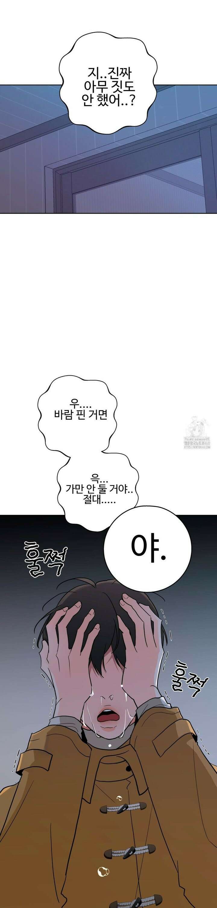 이웃집 떡 외전 21화 8