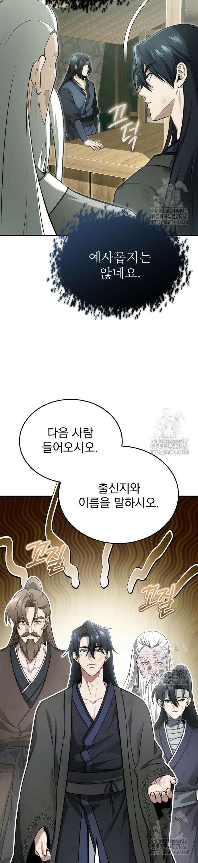 회귀자의 은퇴 라이프 70화: 내가 널 지켜 주마 5