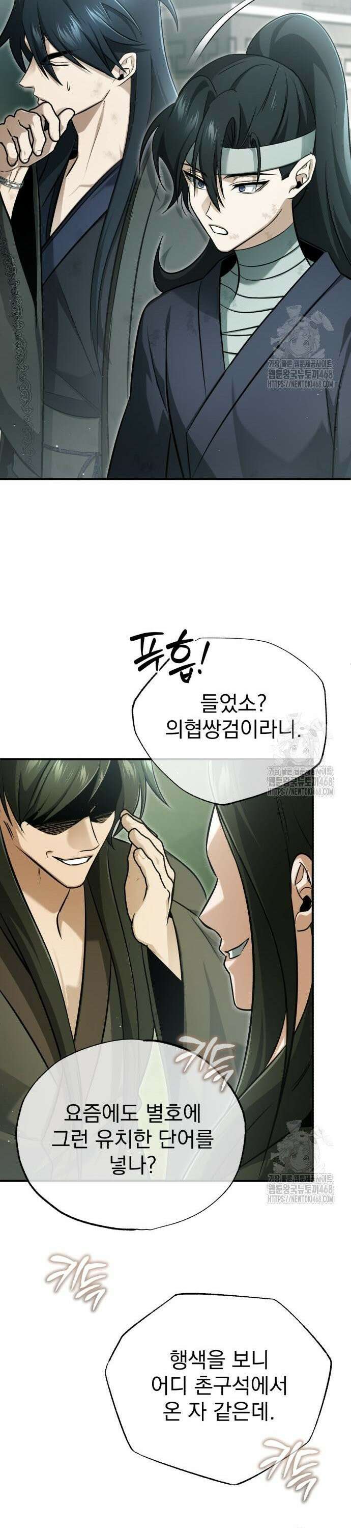 회귀자의 은퇴 라이프 70화: 내가 널 지켜 주마 7