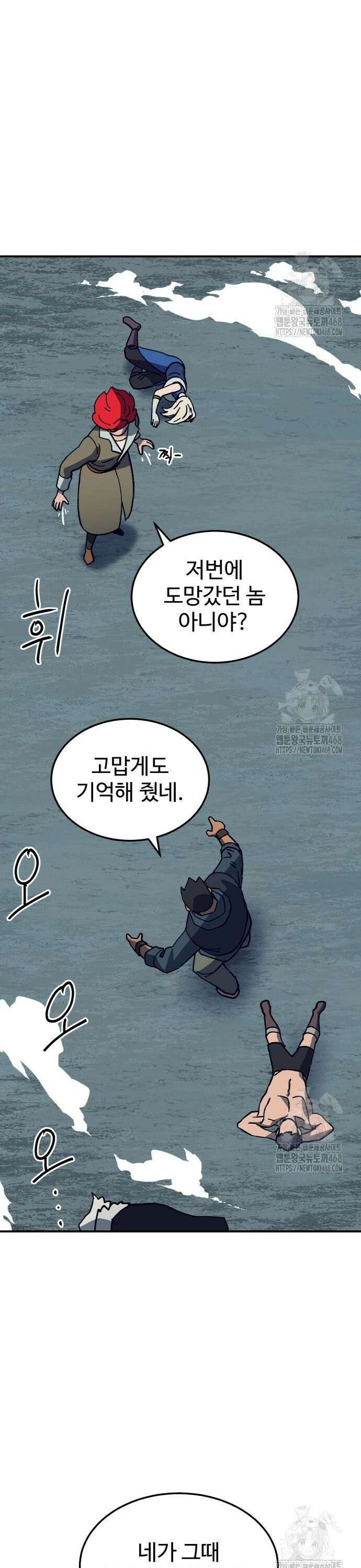헬스던전 83화 14