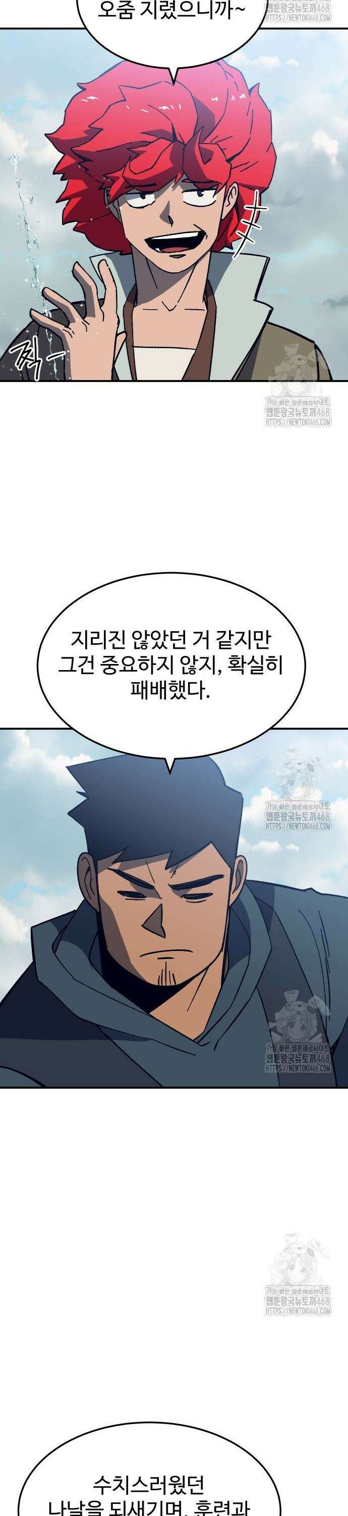 헬스던전 83화 15