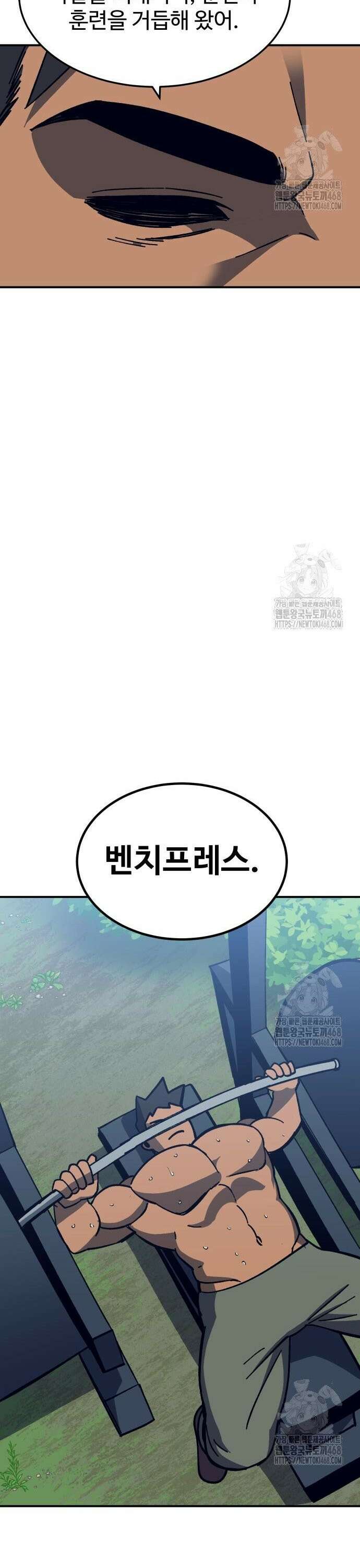 헬스던전 83화 16